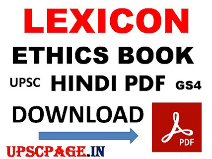 Lexicon ethics book in hindi pdf download