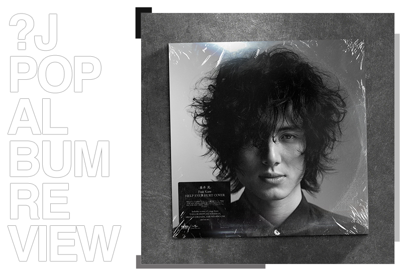 Album review: Kaze Fujii (藤井 風) - Help Ever Hurt Cover | Random J Pop