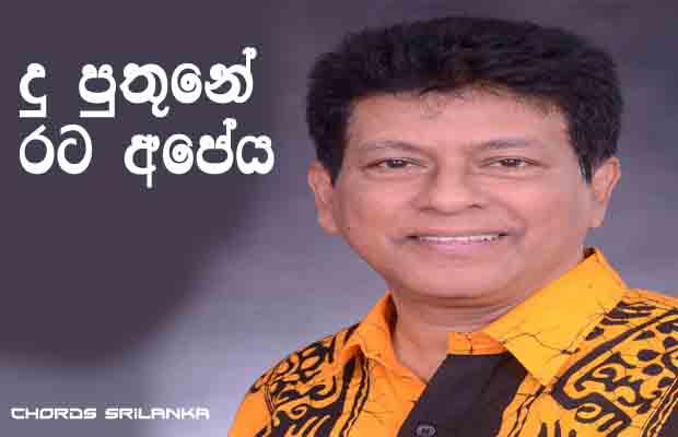 A Guide To Sinhala Song Chords At Any Age