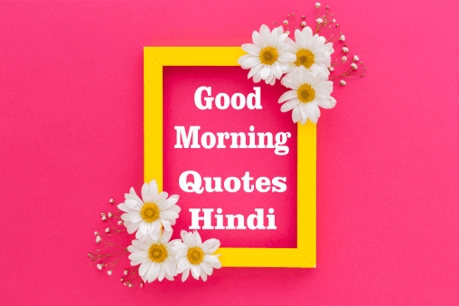 Best Good Morning Quotes Wishes Status In Hindi ʖ