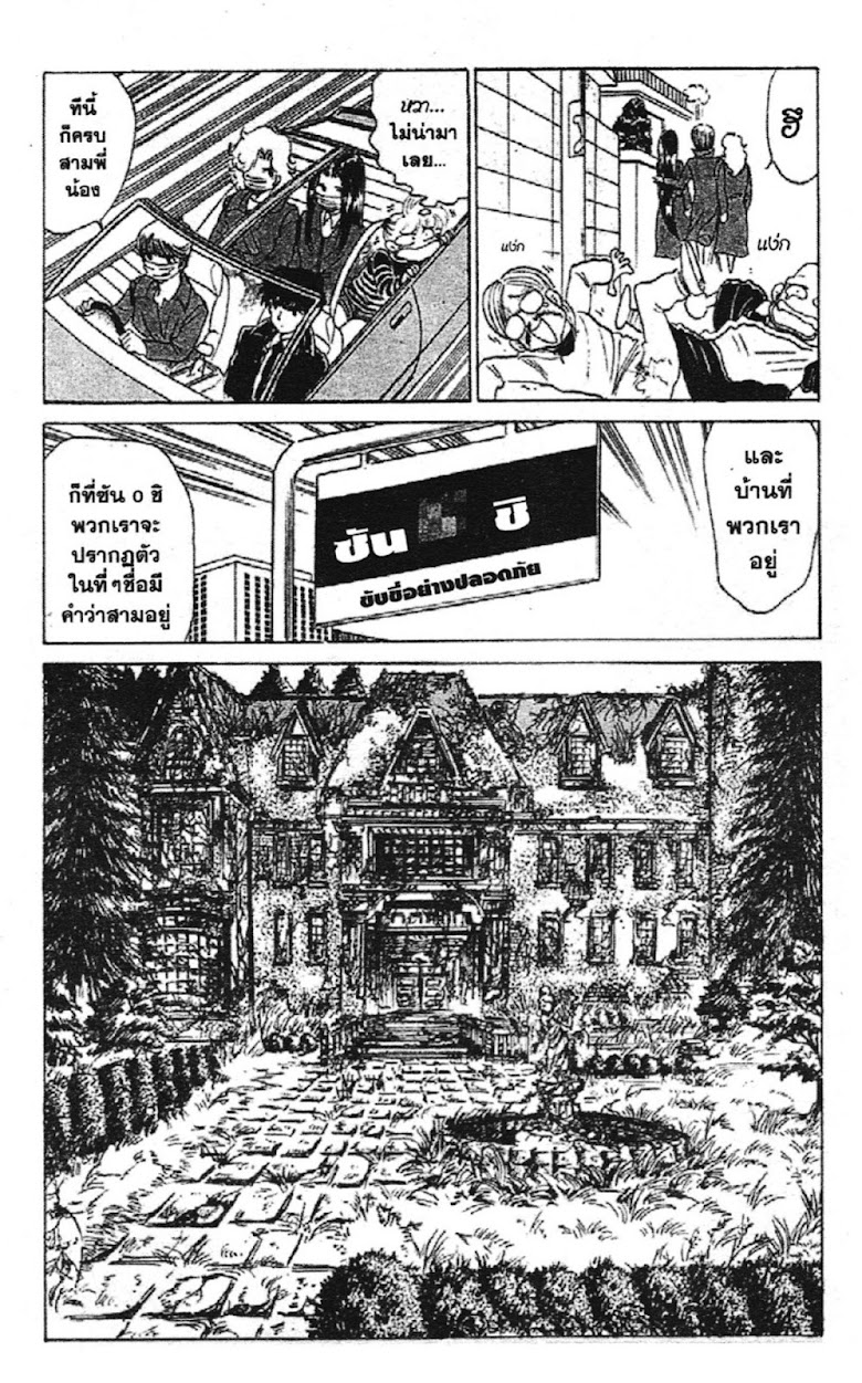 Jigoku Sensei Nube - หน้า 81