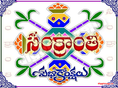 Best TELUGU Sms: Festivals