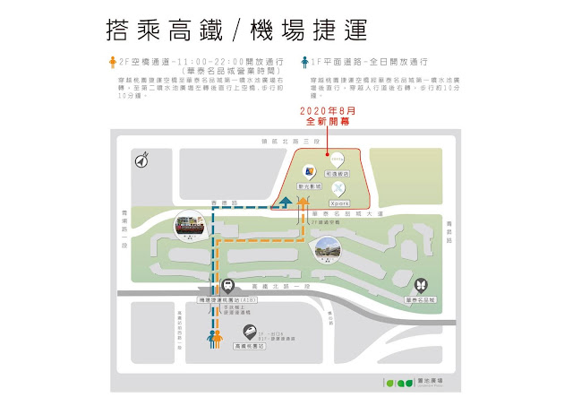 Xpark高鐵機捷徒步路線圖 Xpark高鐵機捷徒步路線圖從高鐵站如何走路到Xpark