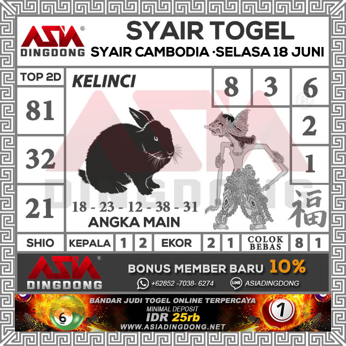 Prediksi Syair Cambodia Hari Selasa Tanggal 18 Juni 2019