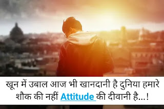 Cute Love Attitude Status In Hindi
