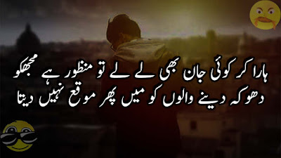 Sad-Poetry,Sad-Poetry-In-Urdu,Poetry-In-Urdu || Sad-Poetry,Sad-Poetry-In-Urdu,Poetry-In-Urdu ||