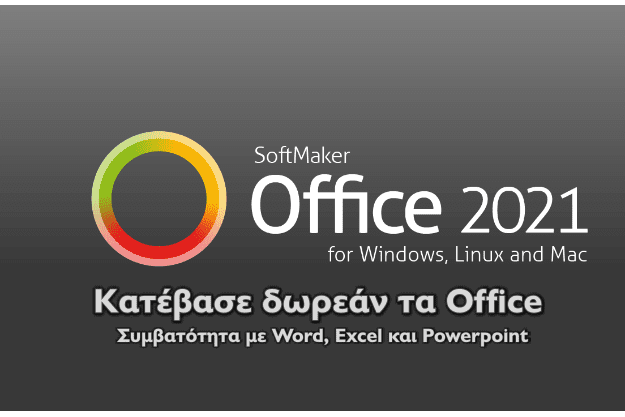 FreeOffice - Κατεβάστε Δωρεάν τα Office, εναλλακτικά του Microsoft Office