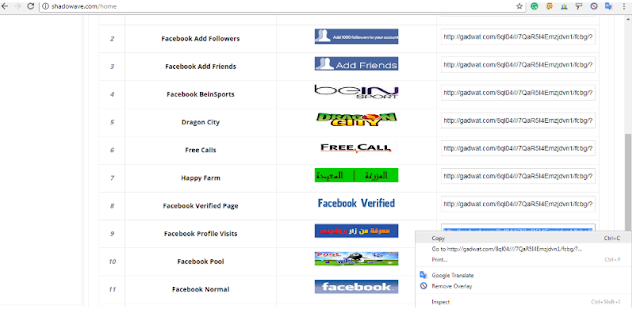 تهكير الفيسبوك عن طريق الصفحة المزورة 