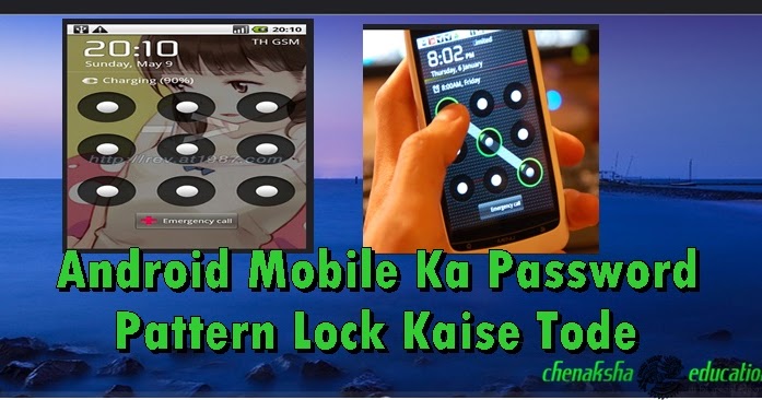 Android mobile ka pattern lock kaise tode