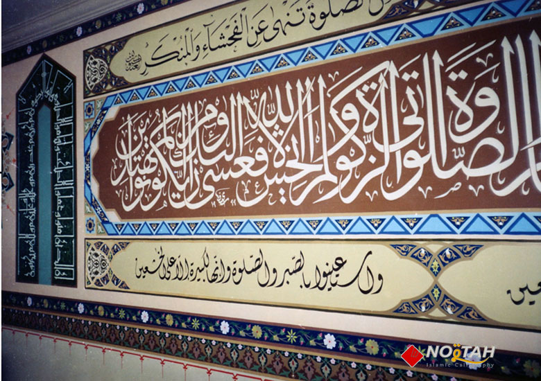 Seni Itu Indah: CONTOH - CONTOH KALIGRAFI