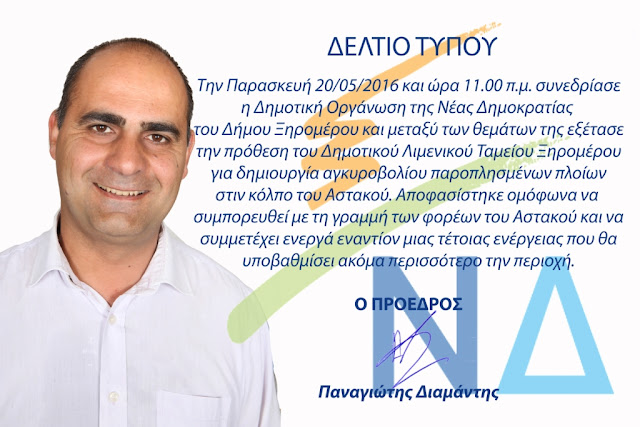 https://1.bp.blogspot.com/-AZ7hcVtwsYU/V0Mq0T_R_jI/AAAAAAAAhvo/q12rk5BUim0a1LOuxSCvoKjQ1g6YqnBXgCLcB/s1600/%25CE%2594%25CE%25B5%25CE%25BB%25CF%2584%25CE%25AF%25CE%25BF%2B%25CE%25A4%25CF%258D%25CF%2580%25CE%25BF%25CF%2585%2B%25CE%259D%25CE%2594%2B%25CE%25B3%25CE%25B9%25CE%25B1%2B%25CF%2584%25CE%25BF%2B%25CE%25B1%25CE%25B3%25CE%25BA%25CF%2585%25CF%2581%25CE%25BF%25CE%25B2%25CF%258C%25CE%25BB%25CE%25B9%25CE%25BF.jpg