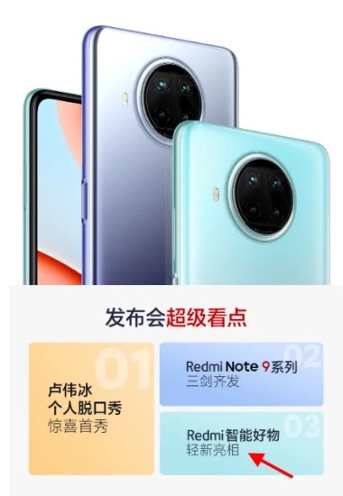 Redmi Note 9 Pro 5G Key Specs Revealed and Launching on 26 November; Redmi Watch Could Tag Along