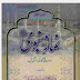 Complete Namaz-e-Nabwi By Muhammad Nasir-ud-Deen Albani