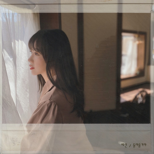 Hye In – He’ll Come Back – Single