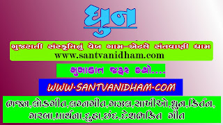 SAT SRUSHTRI RACHIYATA