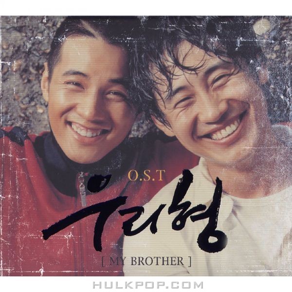 Various Artists –  My Brother OST