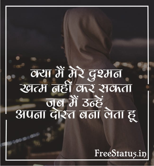 Kya-Mai-Mere-Dushman-Khatm-Nahi-Kar-Sakta