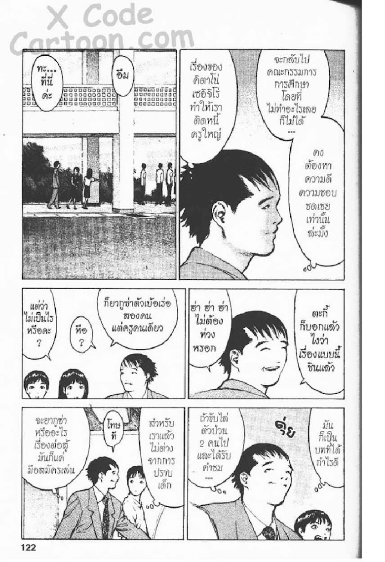 Angel Densetsu - หน้า 115