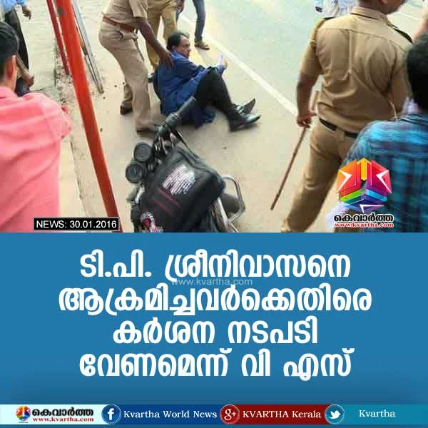 Kerala: CPM student activists assault former diplomat T P Sreenivasan, Thiruvananthapuram, Chief Minister, V.S Achuthanandan, Kerala.