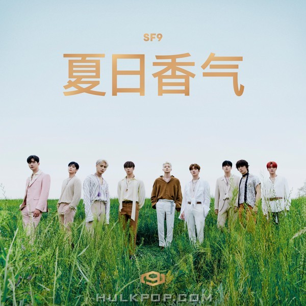SF9 – 夏日香气 – Single