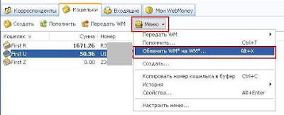 Как пополнить Webmoney через Приват24