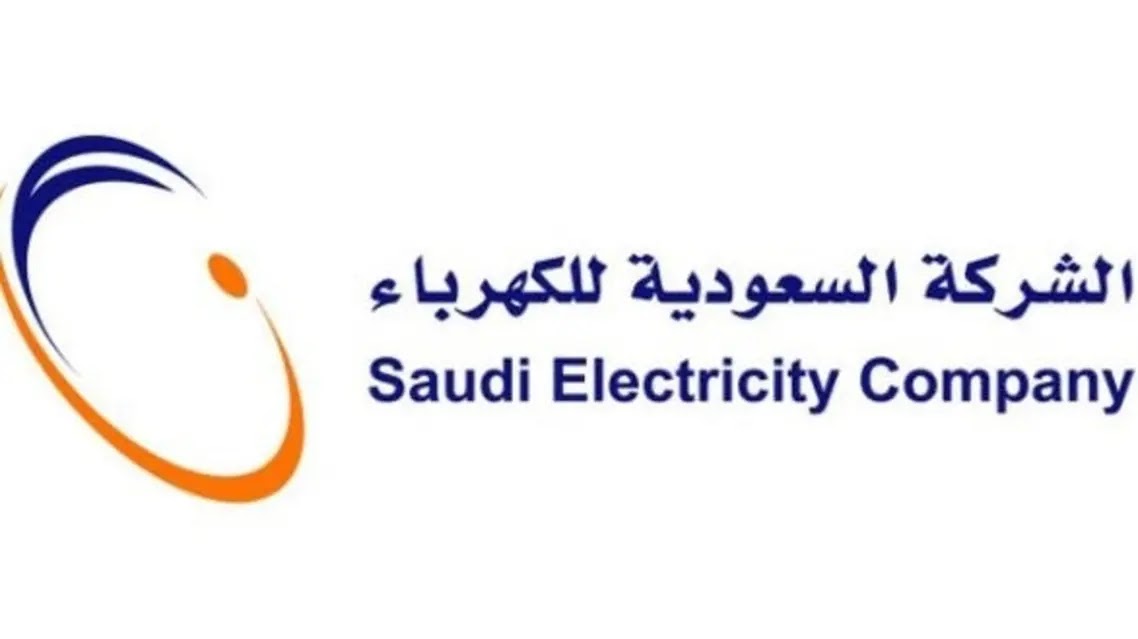 شركة الكهرباء شركة الكهرباء