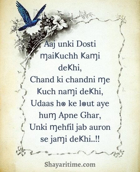 dosti shayari