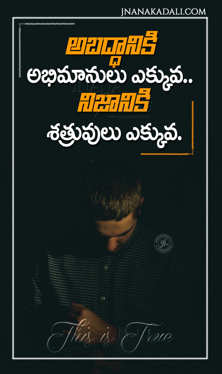 Heart Touching True Telugu Life Quotes-Best Life changing Whats ...