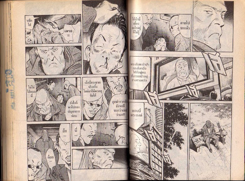 20th Century Boys - หน้า 58