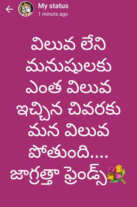 good morning images in telugu