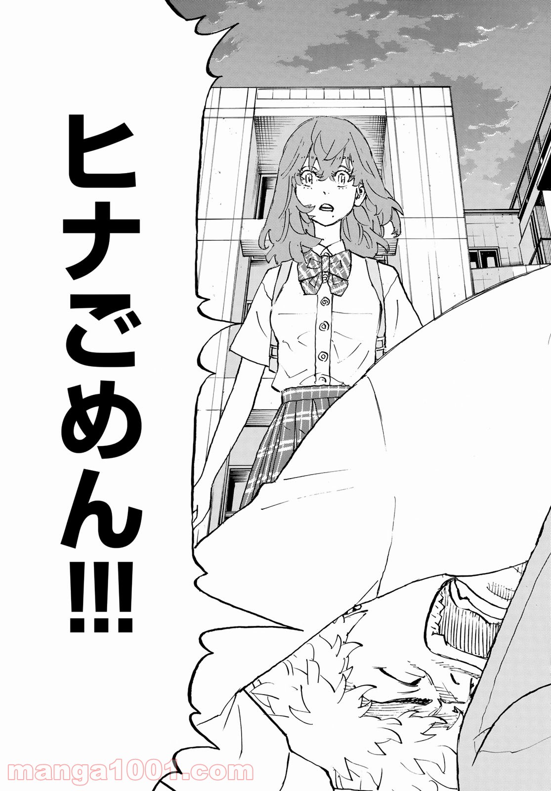 東京卍リベンジャーズ - Raw 【第208話】 - Manga1000.com