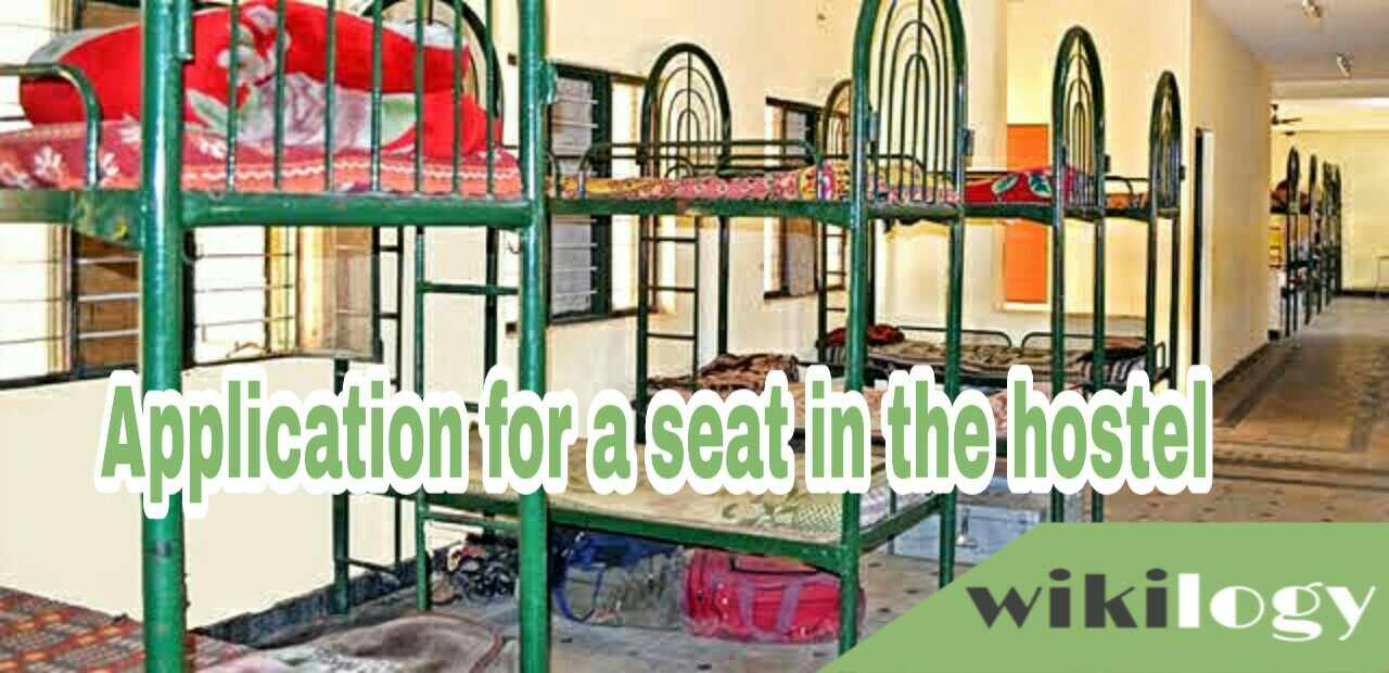 Application for a seat in the hostel- for class 6 to 12