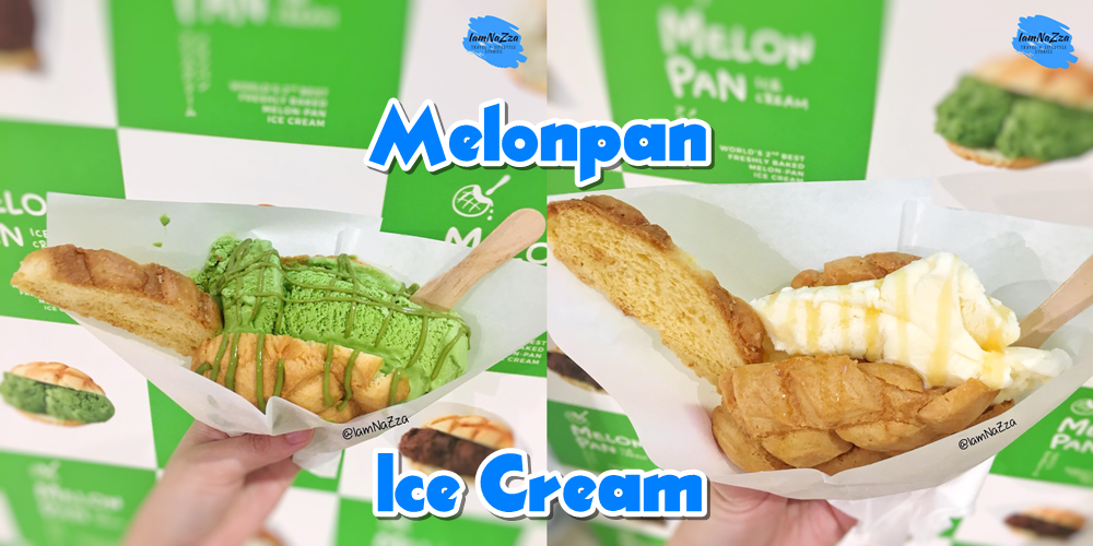 เมล่อนปังแสนอร่อยจากญี่ปุ่น Melonpan Icecream メロンパン IamNaZza