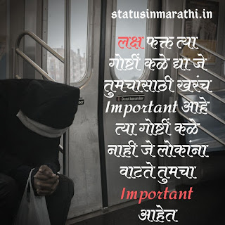 Marathi Status On Life Sms