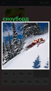  спортсмен спускается с горы на сноуборде зимой