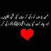 Heart Touching Islamic poetry in urdu | Islamic Shayari in urdu images
