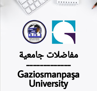 جامعة توقات غازي عثمان باشا - Tokat Gaziosmanpaşa Üniversitesi | شبكة ثقة