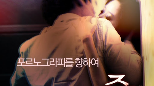 Addict Love (2014)