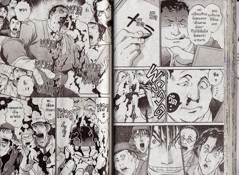 Tetsunabe no Jan! R - หน้า 32