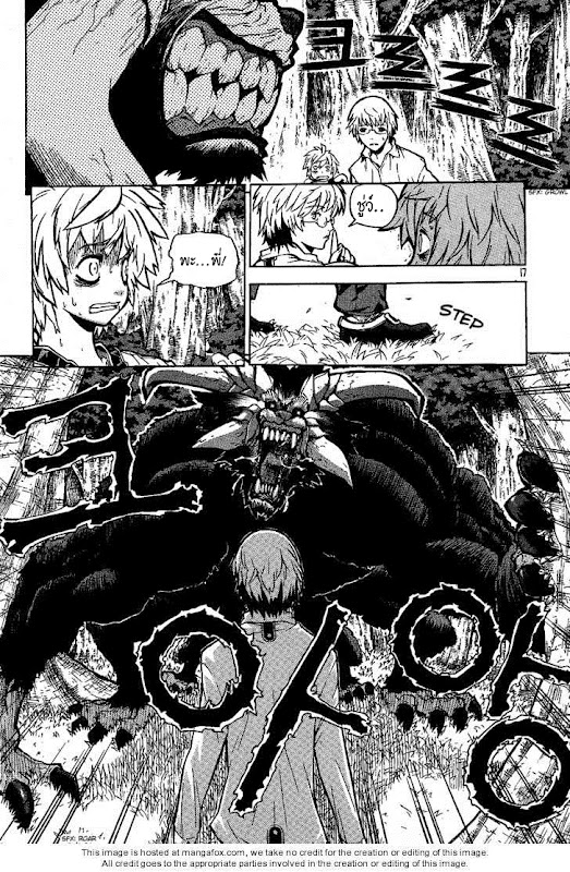 อ่านการ์ตูน Legend of Try 1 ภาพที่ 15