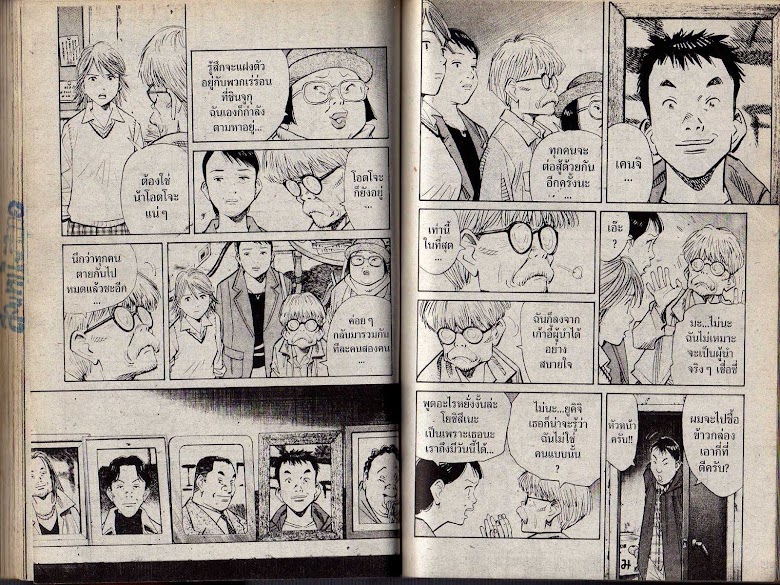 20th Century Boys - หน้า 68