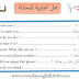 قائمة كلمات انجليزية مهمة للمحادثة للتحميل والحفظ لاتفوتها قائمة كلمات انجليزية مهمة للمحادثة للتحميل والحفظ لاتفوتها