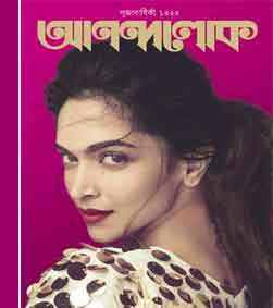  Anandalok Pujabarshiki 2018 (1425) Magazine PDF