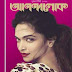  Anandalok Pujabarshiki 2018 (1425) Magazine PDF