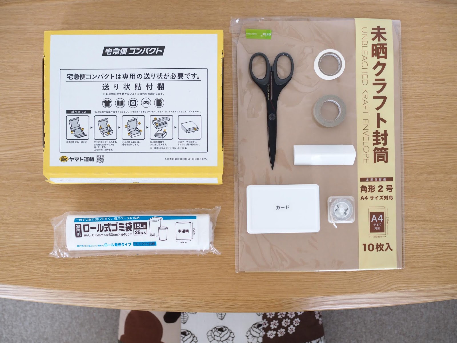 Kotila メルカリで断捨離をしてみた感想