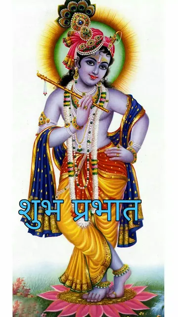 good morning shri krishna images