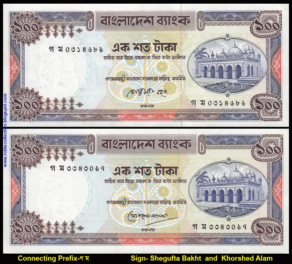 BANKNOTE OF BANGLADESH 100 TAKA rwm-bangladesh-10-taka-unc-pick-54f