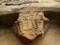 Detall de la portalada de Sant Julià d'Altura