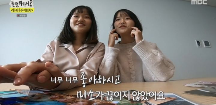 놀면 뭐하니 쌍둥이 커플 사연