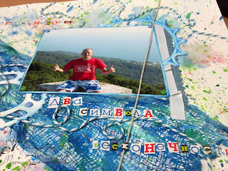 Страничка для Любимого мужа по заданию Скрапшколы